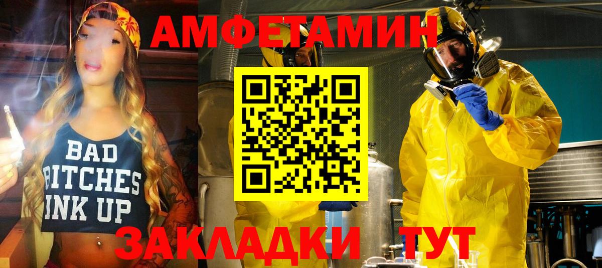 АМФЕТАМИН 97% Новосибирск
