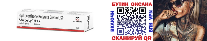 Бутират бутандиол  Новосибирск 
