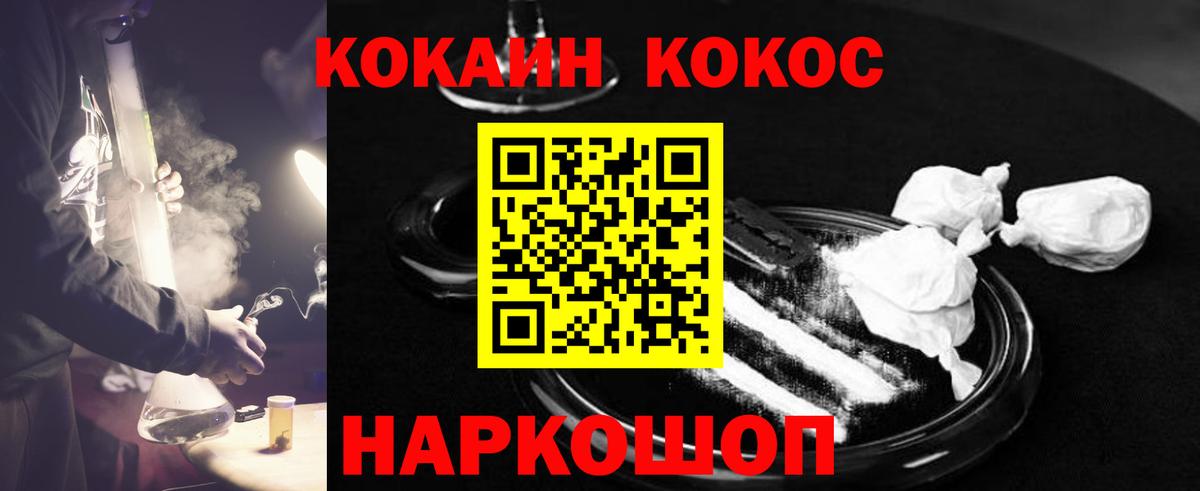 COCAIN Эквадор Новосибирск