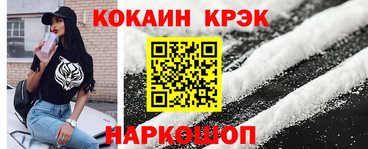 КОКАИН 99%  COCAIN 98%  Кокаин  Вход с VPN  Новосибирск 