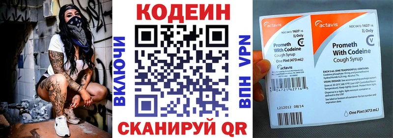 Codein напиток Lean (лин)  darknet состав  Новосибирск 