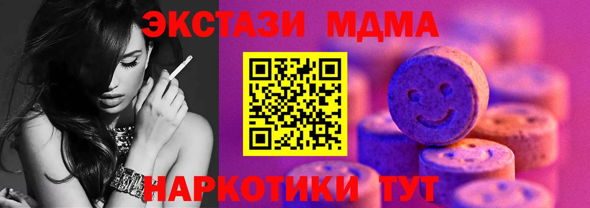 Новосибирск  Экстази MDMA  Вход с VPN  Ecstasy 250 мг 