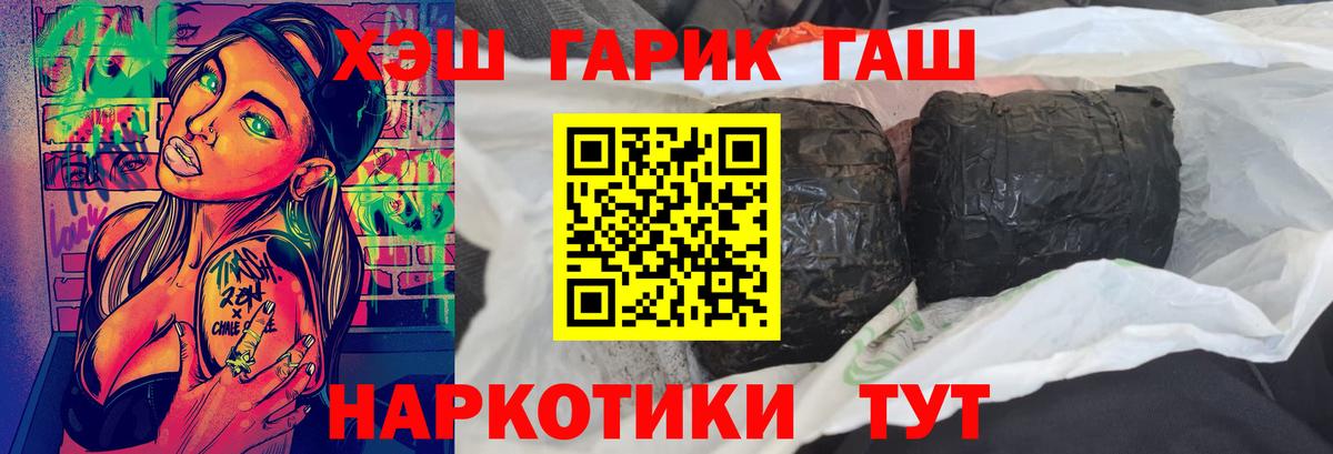 ГАШ Ice-O-Lator Новосибирск