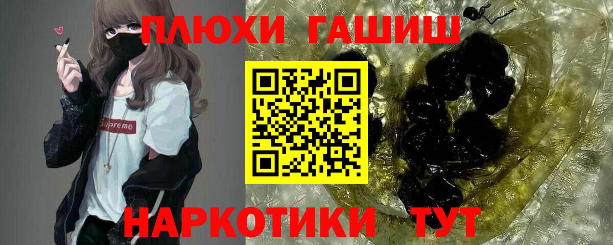 Гашиш 40% ТГК  Вход с VPN  Новосибирск  ГАШИШ хэш 