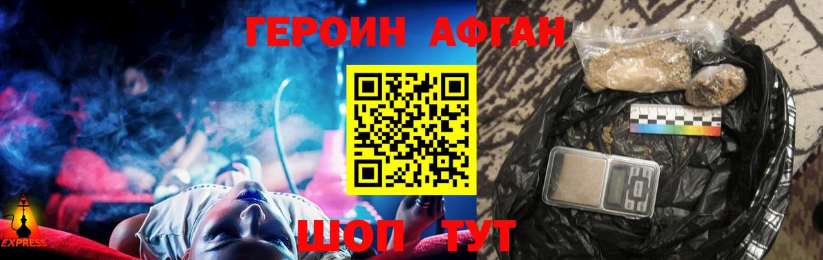Новосибирск  ГЕРОИН VHQ  ГЕРОИН  Вход с VPN 