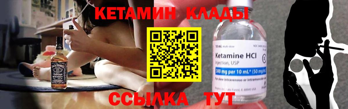КЕТАМИН ketamine Новосибирск