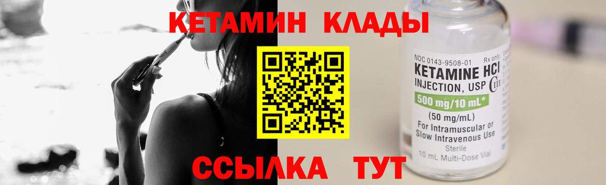 Кетамин VHQ  Вход с VPN  Новосибирск 