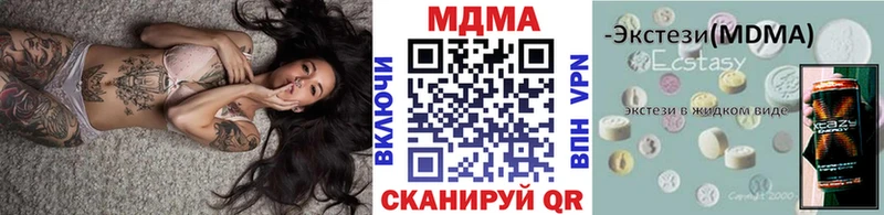 MDMA crystal  закладки  Новосибирск 