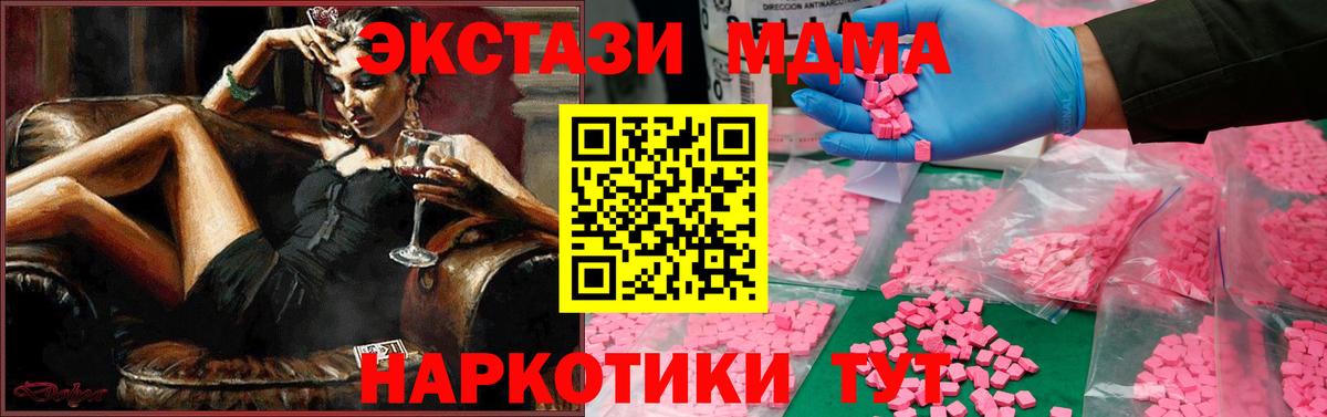 МДМА crystal  МДМА  Новосибирск  Вход с VPN  MDMA молли 
