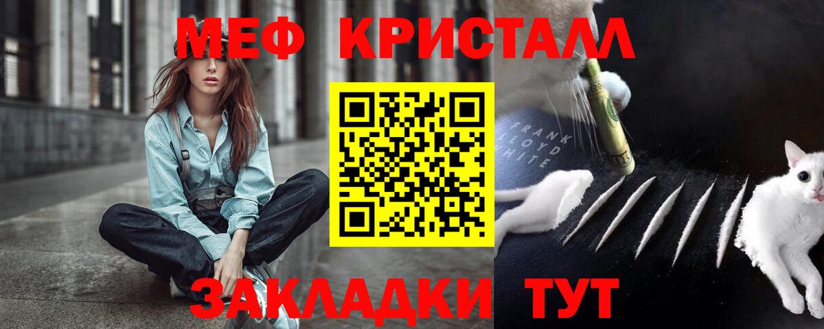 Меф мука  МЕФ VHQ  Меф  купить закладку  Новосибирск  Вход с VPN 