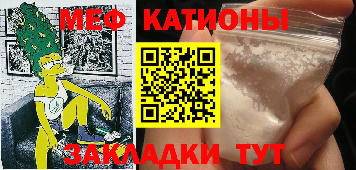 Мефедрон Новосибирск