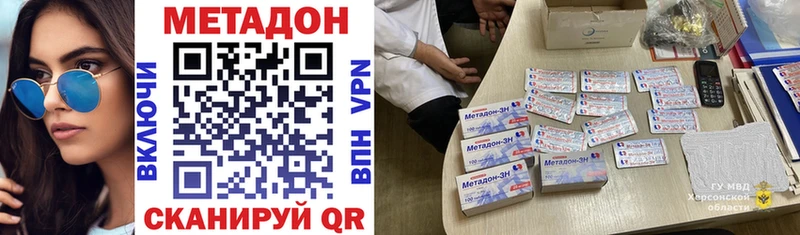 Метадон VHQ  omg зеркало  Новосибирск 