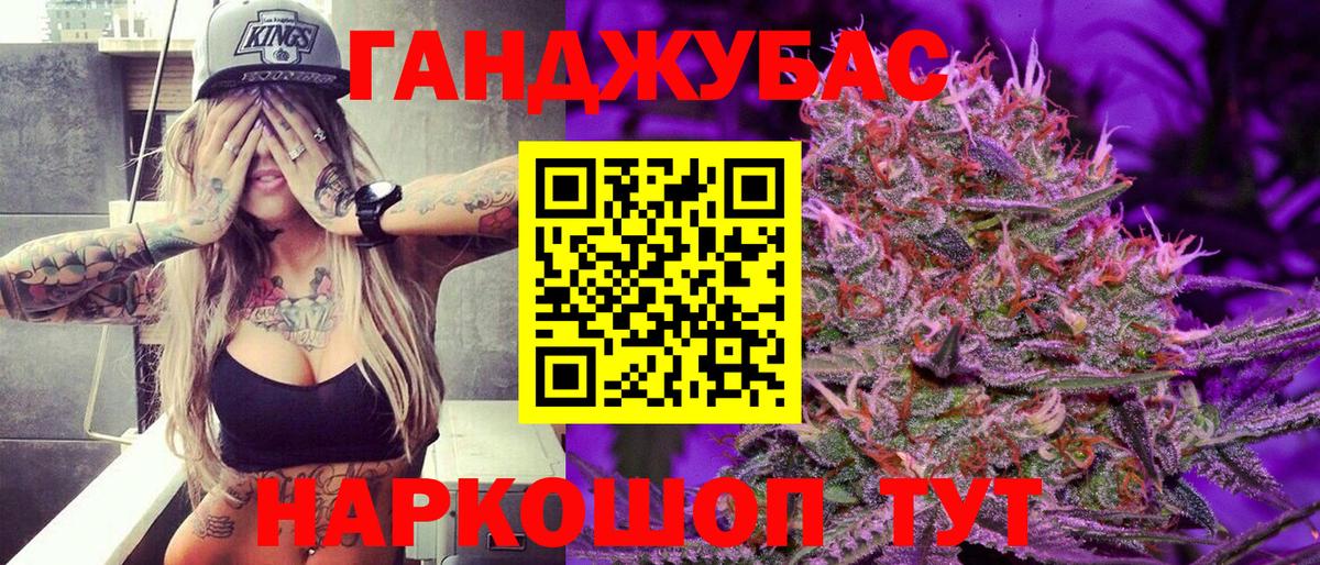 Канабис конопля Новосибирск